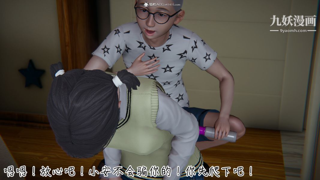 漂亮媽媽的過家家遊戲[3D]第04章【第04话】