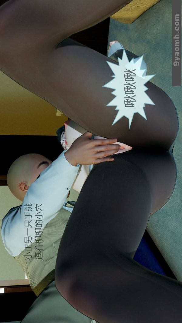 [3D]色靈系統+番外第10章-03話