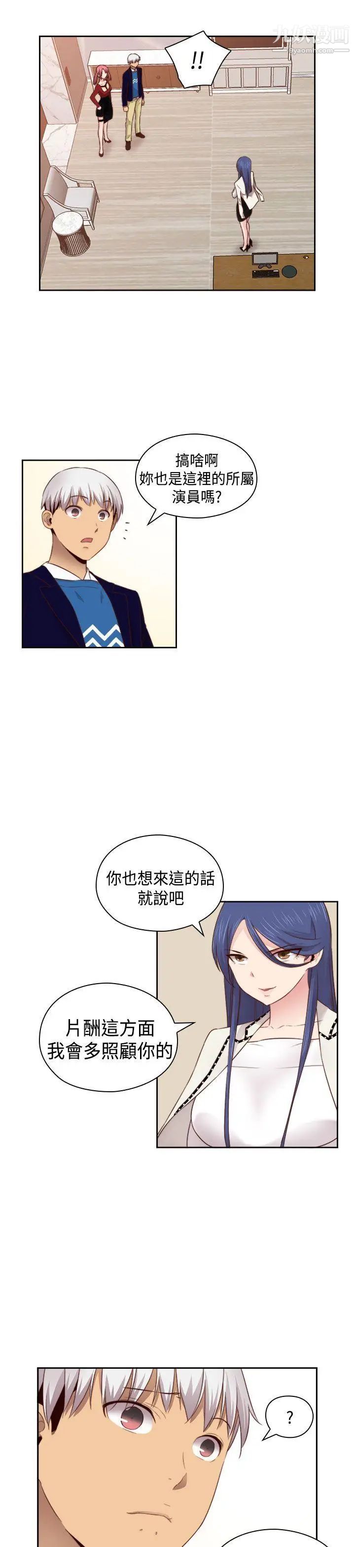 H校园第64话-第2季新兴AV片商