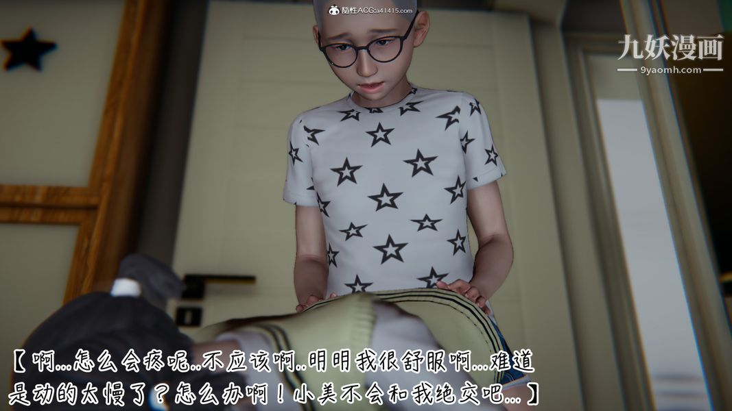 漂亮媽媽的過家家遊戲[3D]第04章【第04话】