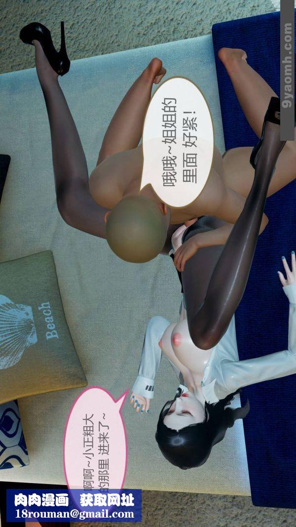 [3D]色灵系统+番外第10章-03话