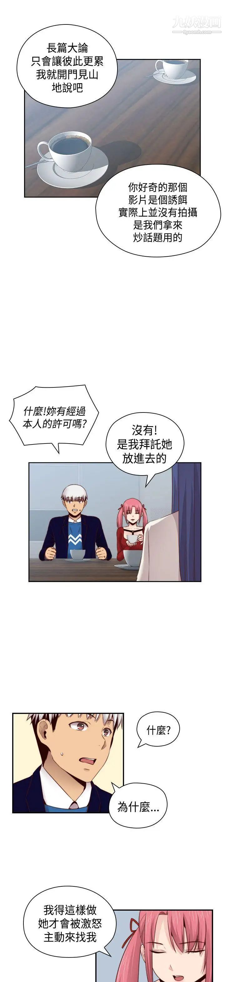 H校园第65话-第2季引退