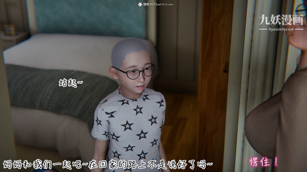 漂亮妈妈的过家家游戏[3D]第04章【第04话】