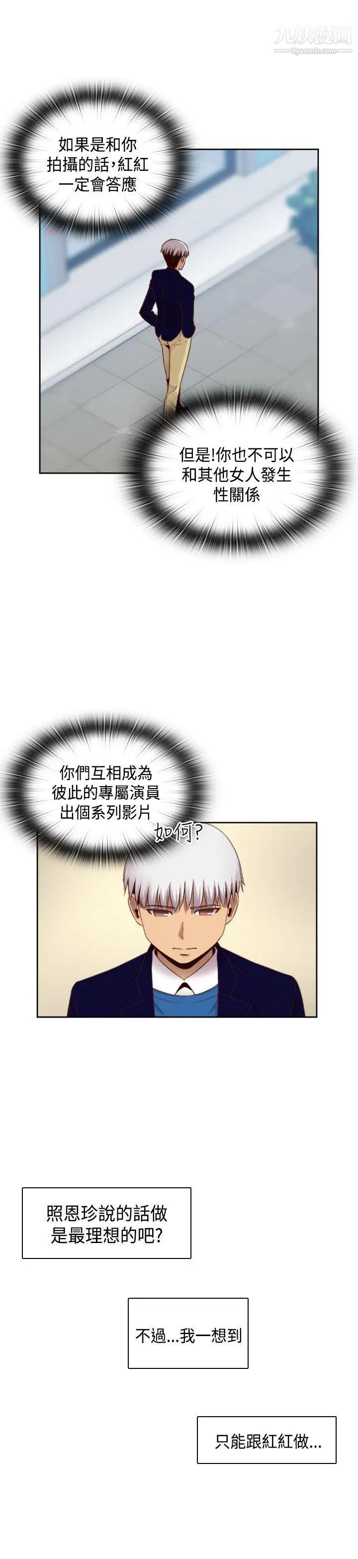 H校园第65话-第2季引退