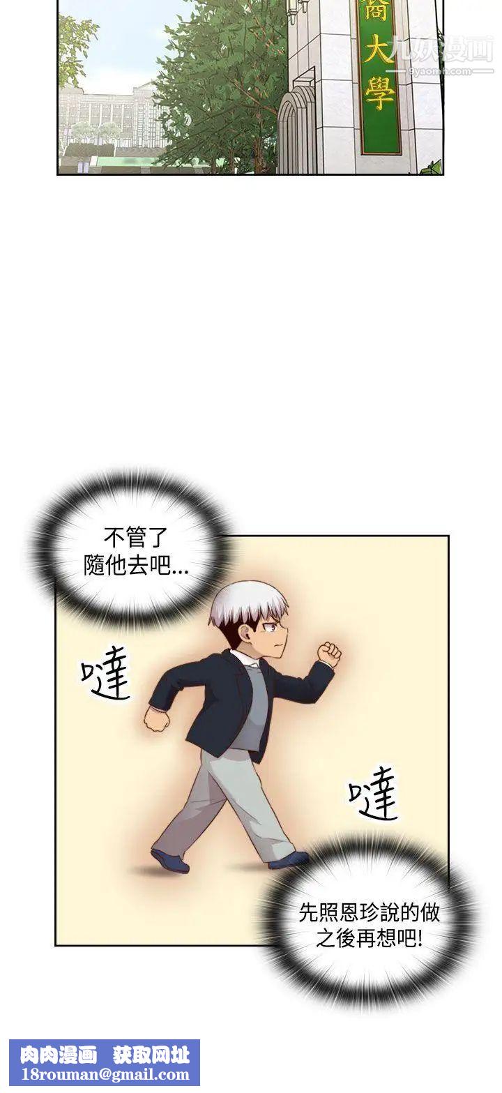 H校园第65话-第2季引退