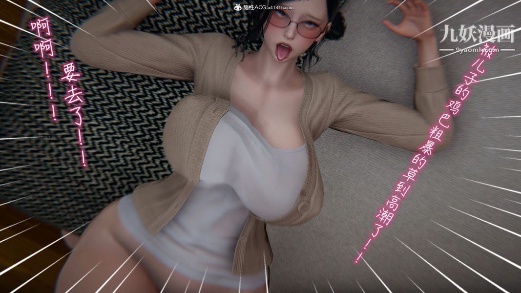 漂亮媽媽的過家家遊戲[3D]第04章【第05话】