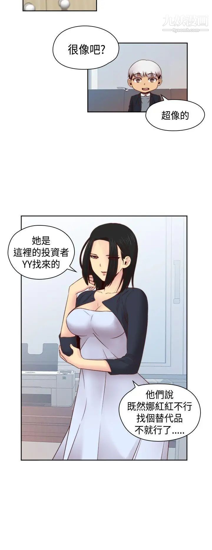 H校园第65话-第2季引退