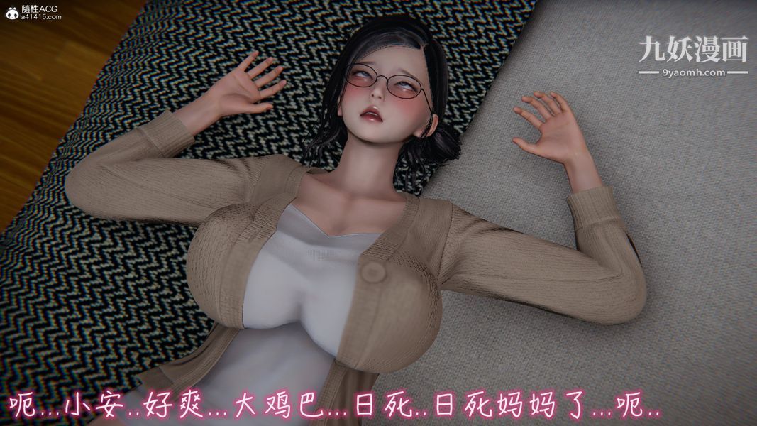 漂亮妈妈的过家家游戏[3D]第04章【第05话】