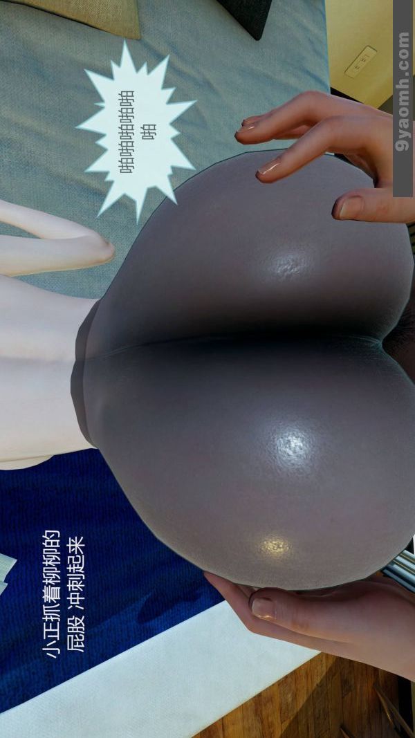 [3D]色靈系統+番外第10章-04話