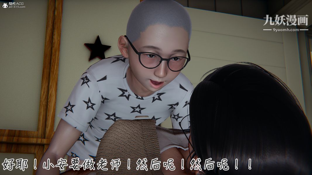 漂亮媽媽的過家家遊戲[3D]第04章【第05话】