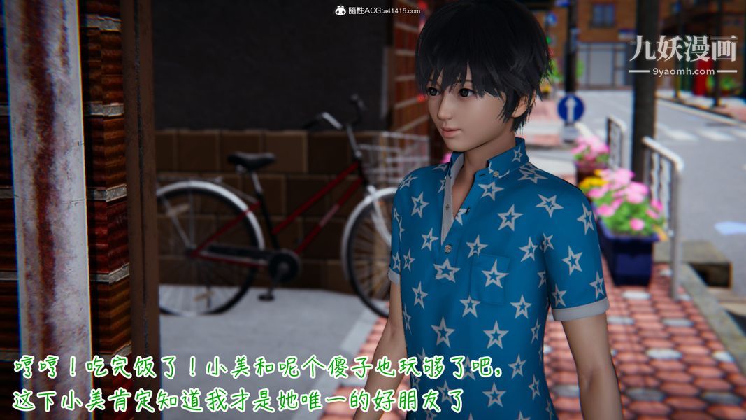 漂亮妈妈的过家家游戏[3D]第05章【第01话】