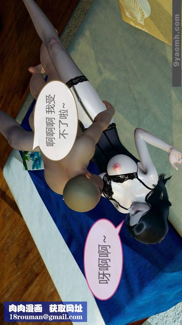 [3D]色灵系统+番外第10章-04话