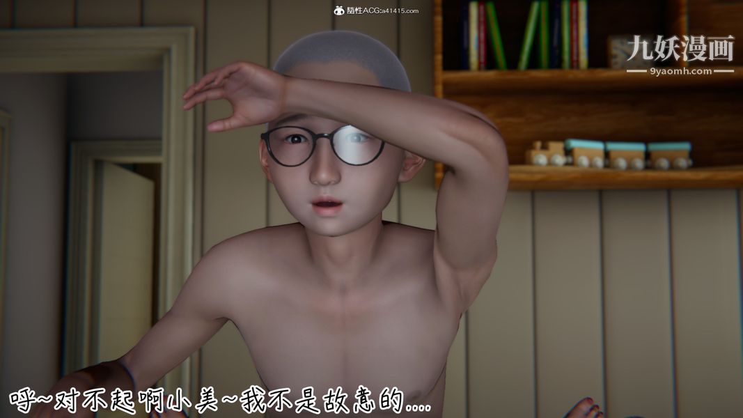 漂亮媽媽的過家家遊戲[3D]第05章【第01话】