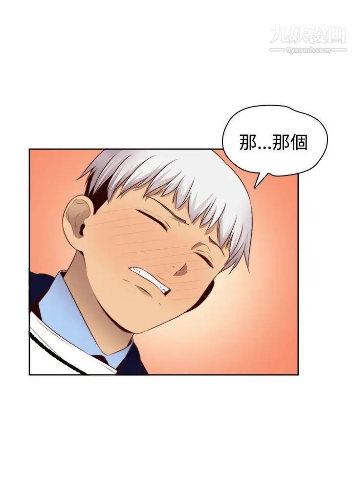 H校园第66话-第2季没有人比我更爱你