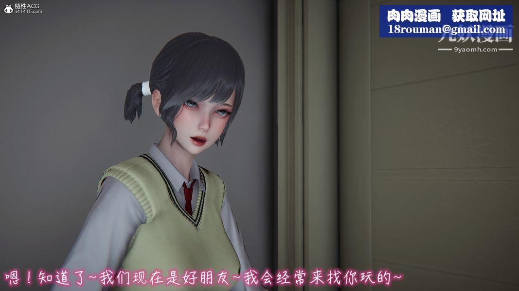 漂亮妈妈的过家家游戏[3D]第05章【第01话】