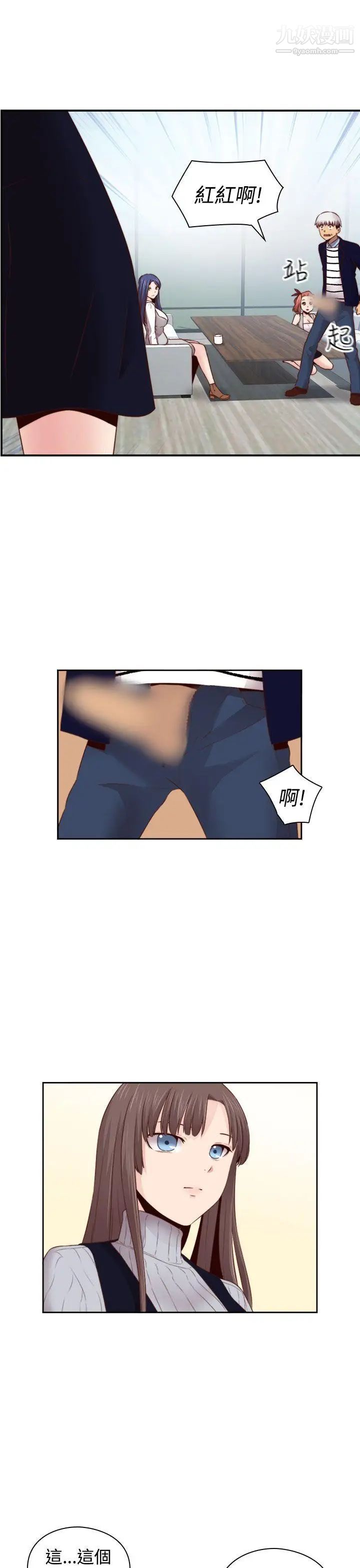 H校园第66话-第2季没有人比我更爱你