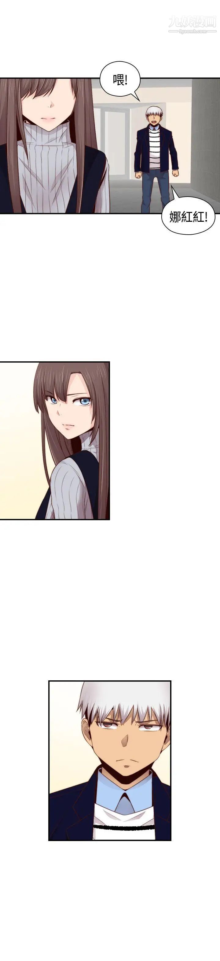 H校园第67话-第2季冒牌货