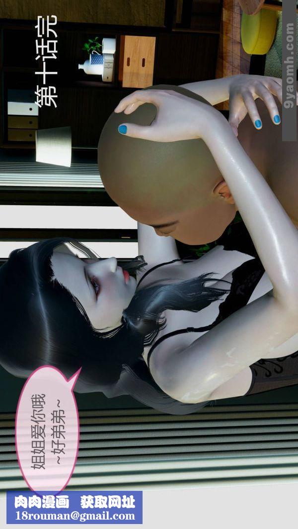 [3D]色灵系统+番外第10章-04话