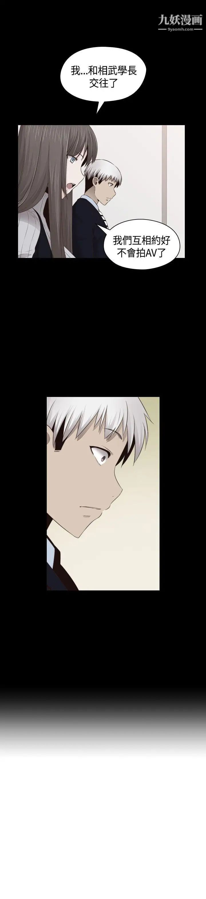 H校园第67话-第2季冒牌货