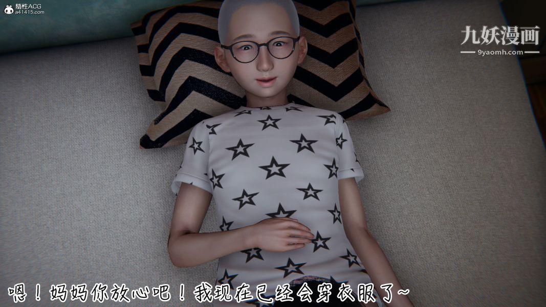 漂亮妈妈的过家家游戏[3D]第05章【第02话】