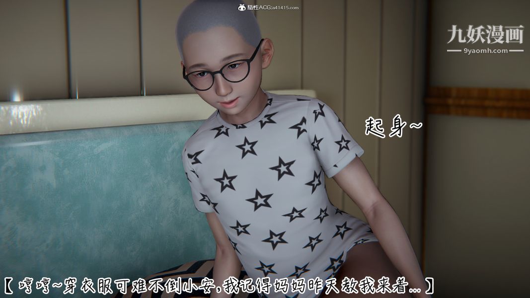 漂亮媽媽的過家家遊戲[3D]第05章【第02话】