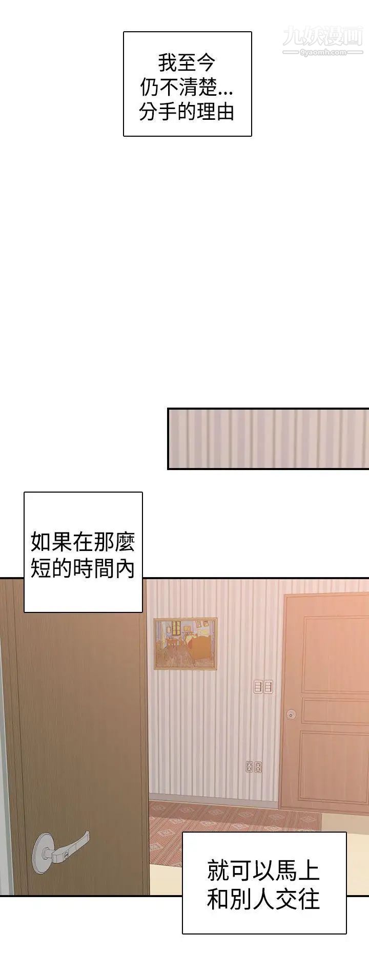 H校园第67话-第2季冒牌货