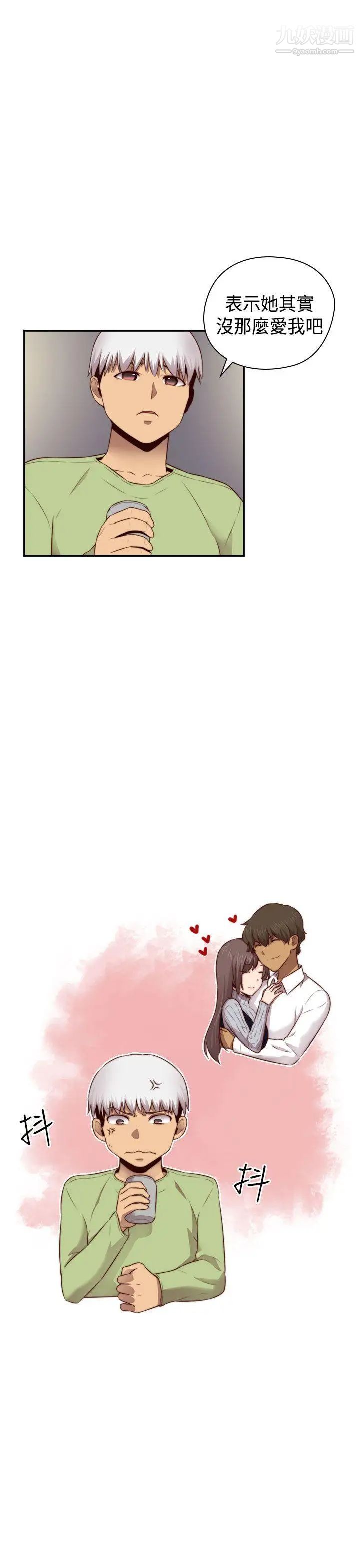 H校园第67话-第2季冒牌货