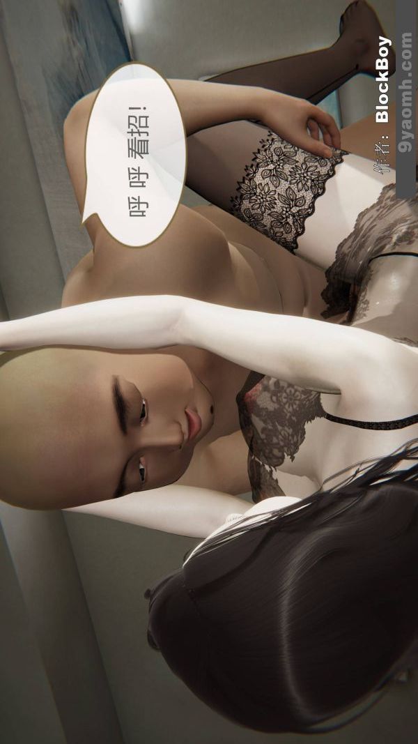 [3D]色灵系统+番外第11章-01话