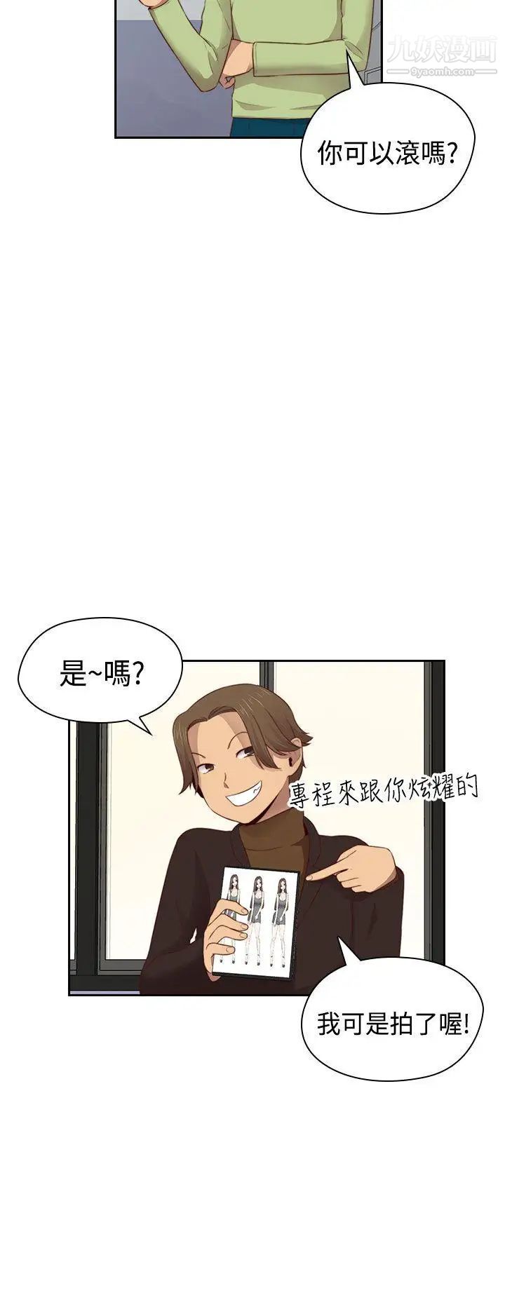 H校园第67话-第2季冒牌货