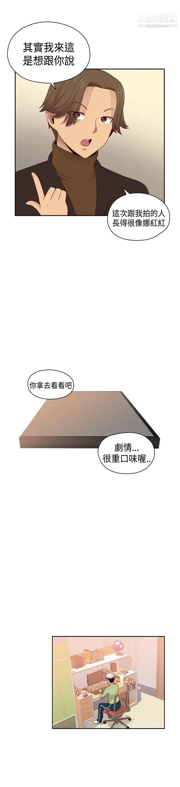 H校园第67话-第2季冒牌货