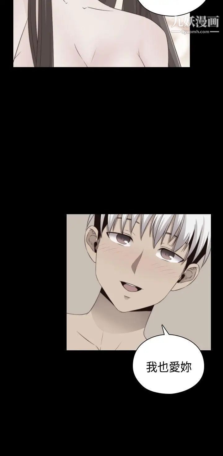 H校园第68话-第2季没有人比我更爱你