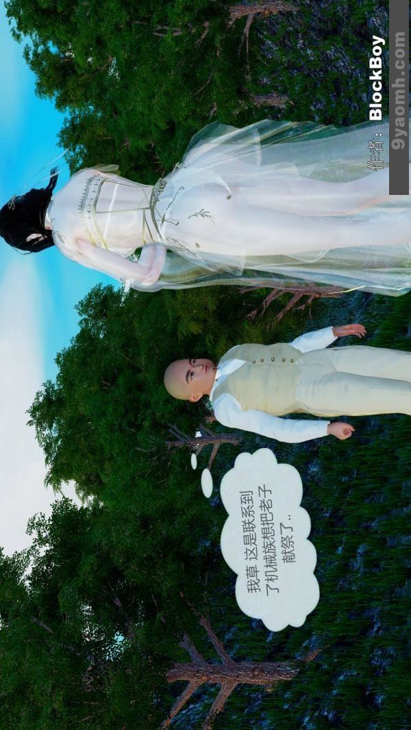 [3D]色靈系統+番外第11章-01話