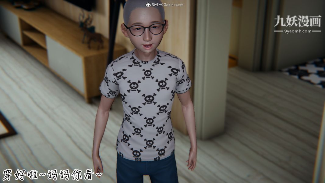 漂亮妈妈的过家家游戏[3D]第05章【第03话】