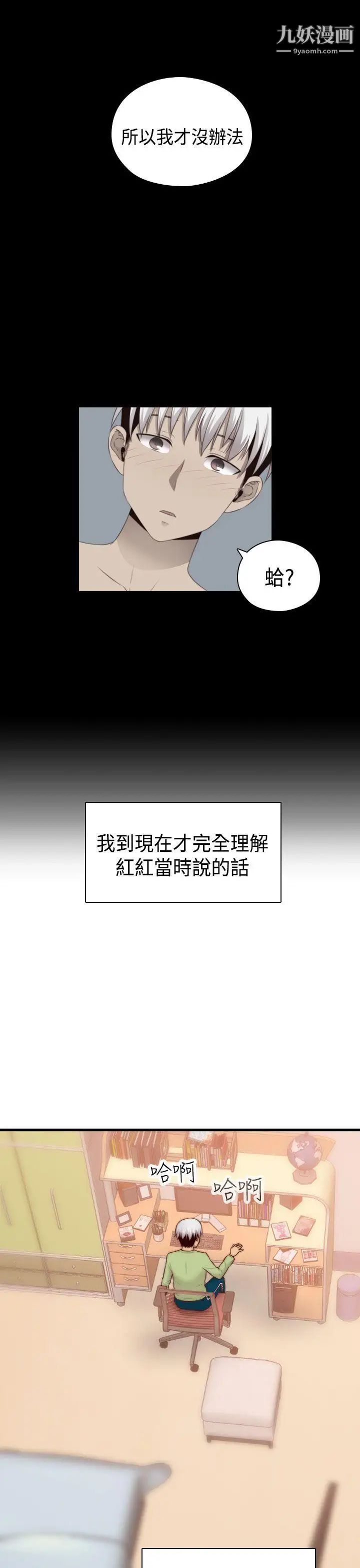 H校园第68话-第2季没有人比我更爱你