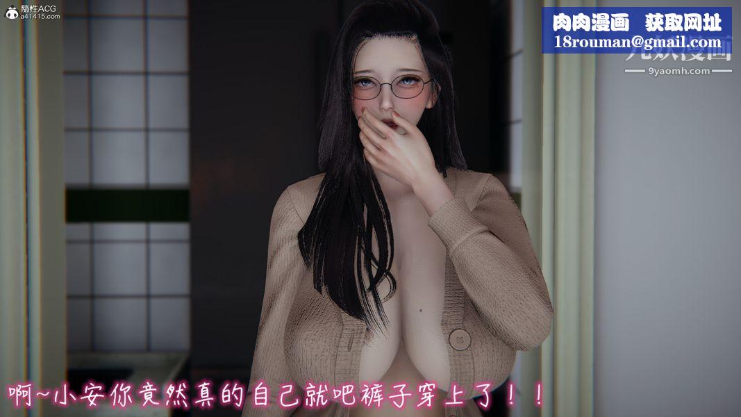 漂亮妈妈的过家家游戏[3D]第05章【第03话】