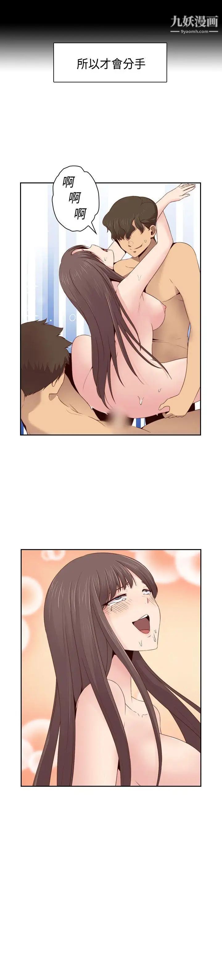 H校园第68话-第2季没有人比我更爱你