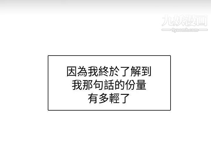 H校園第68話-第2季沒有人比我更愛你