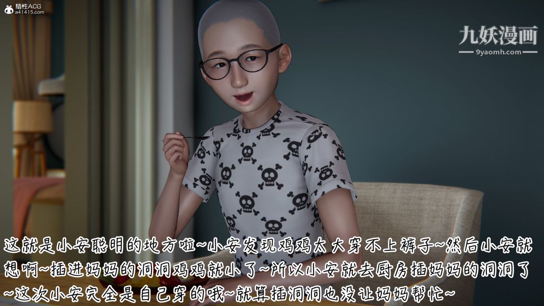 漂亮妈妈的过家家游戏[3D]第05章【第03话】