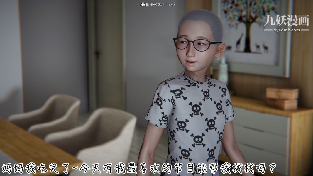 漂亮媽媽的過家家遊戲[3D]第05章【第03话】