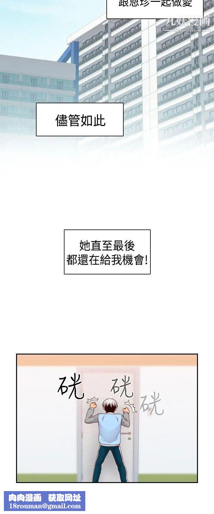 H校园第68话-第2季没有人比我更爱你