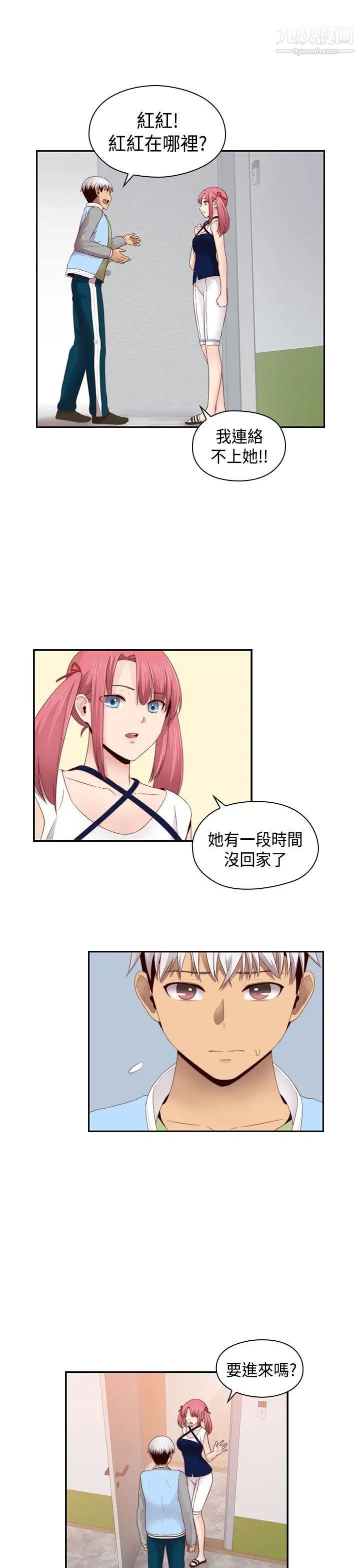 H校园第68话-第2季没有人比我更爱你