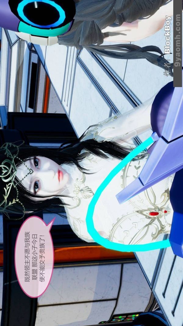 [3D]色灵系统+番外第11章-02话