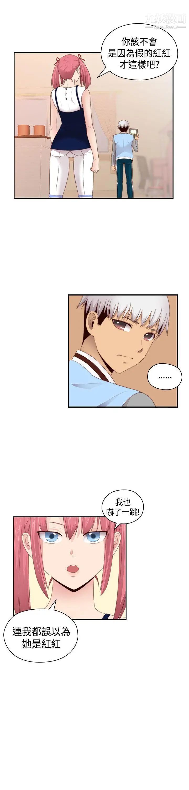 H校园第68话-第2季没有人比我更爱你