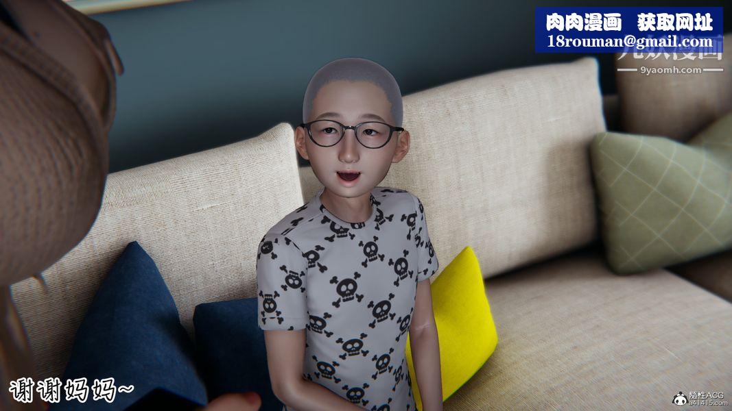 漂亮妈妈的过家家游戏[3D]第05章【第04话】