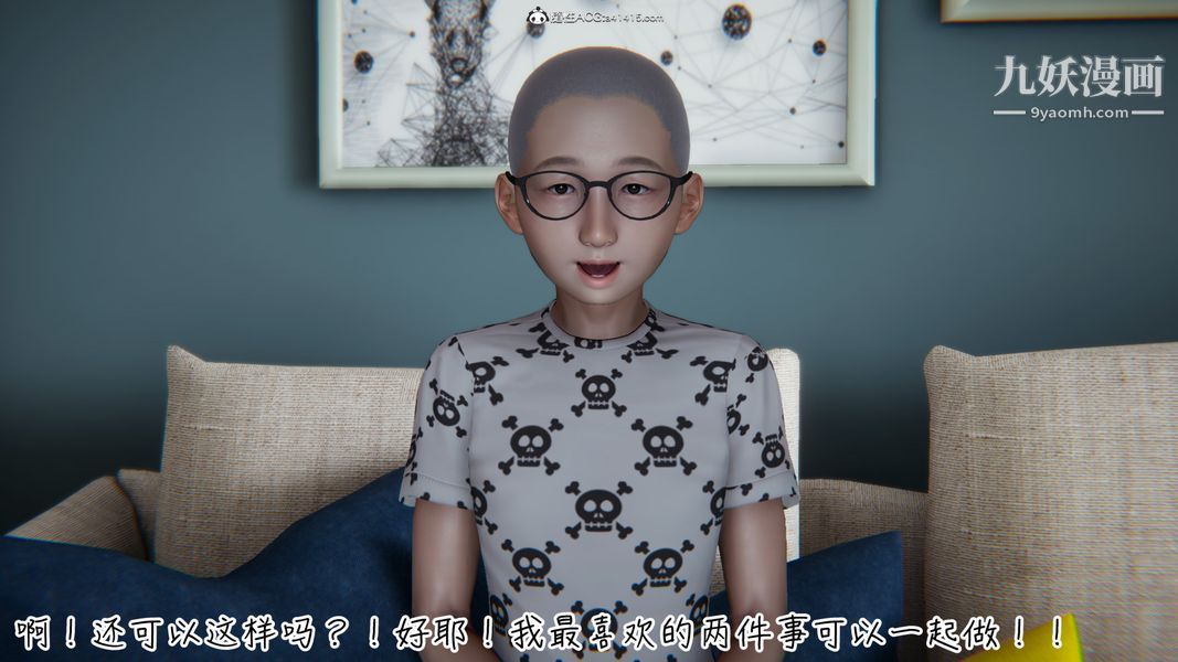 漂亮媽媽的過家家遊戲[3D]第05章【第04话】