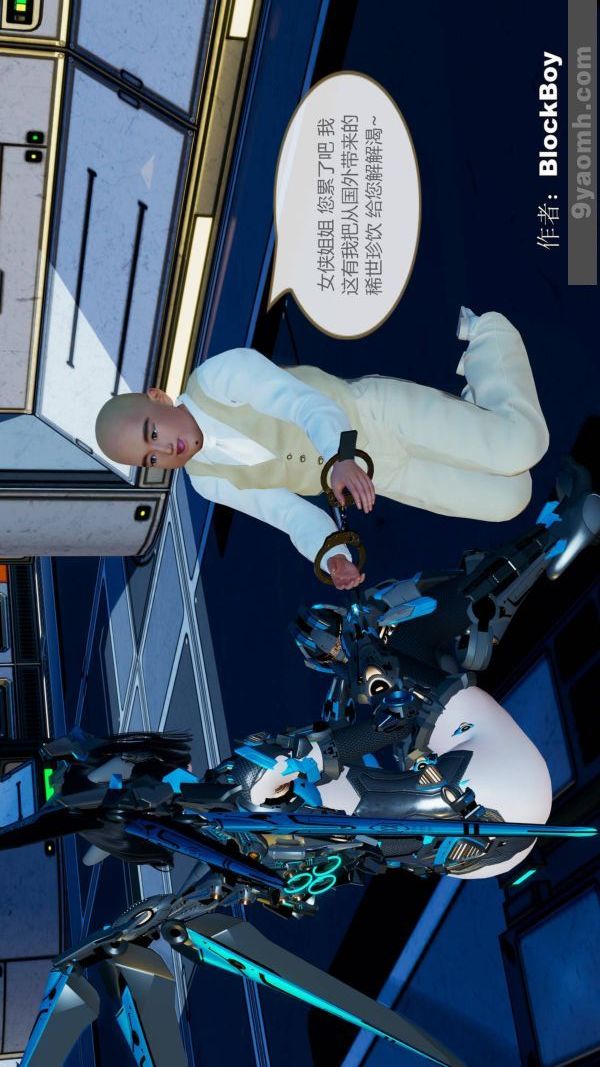 [3D]色灵系统+番外第11章-02话