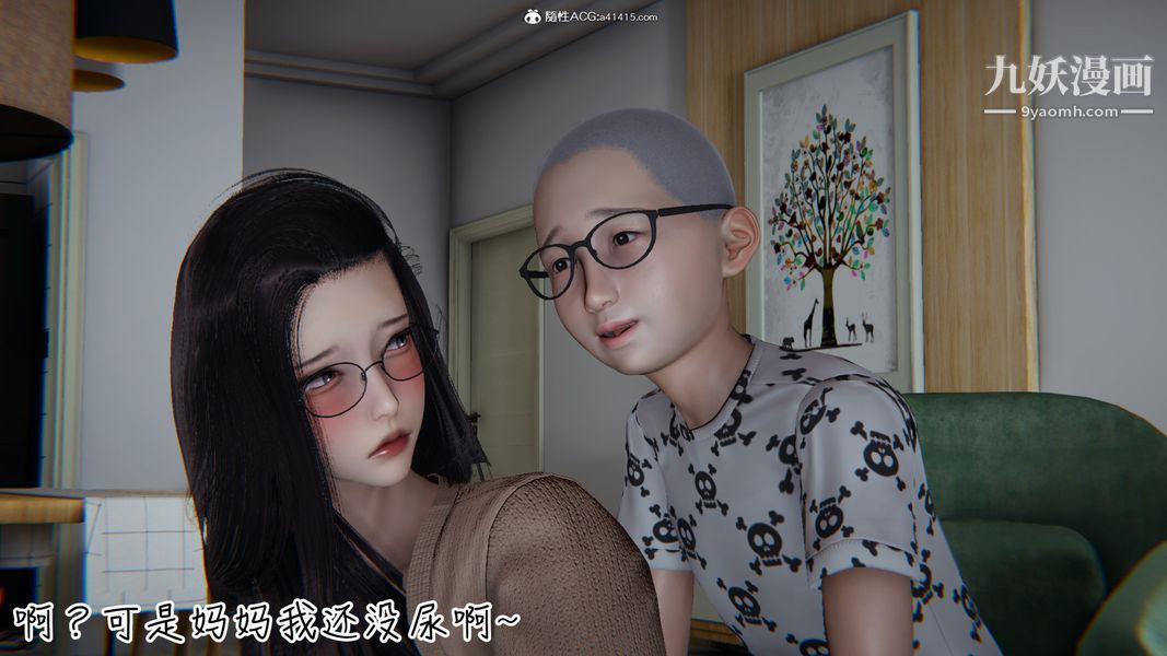 漂亮妈妈的过家家游戏[3D]第05章【第04话】