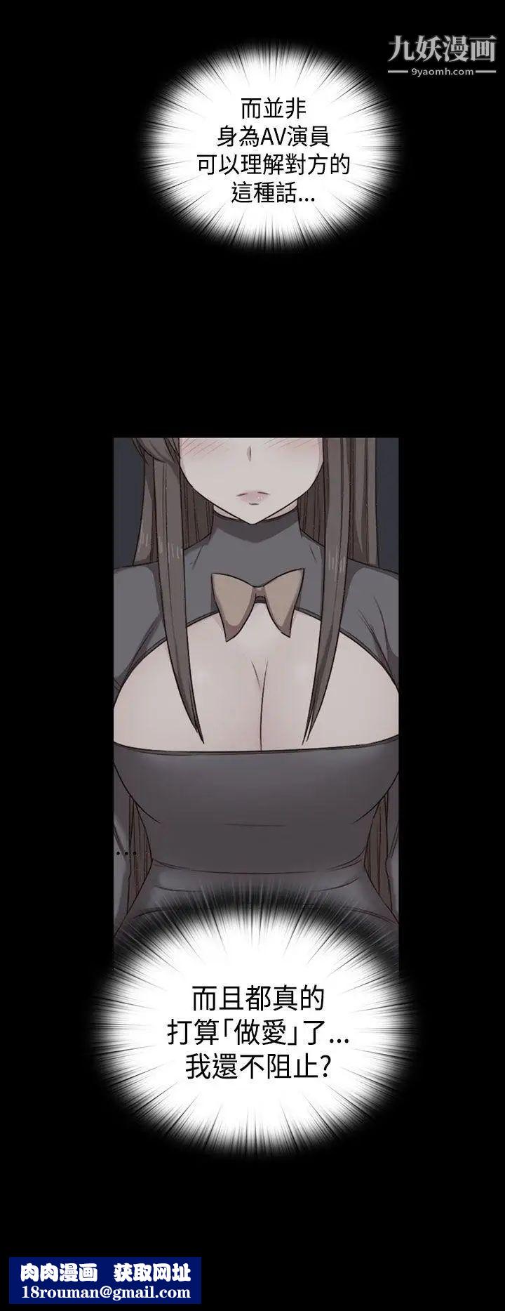 H校园第69话-第2季和我重新开始吧