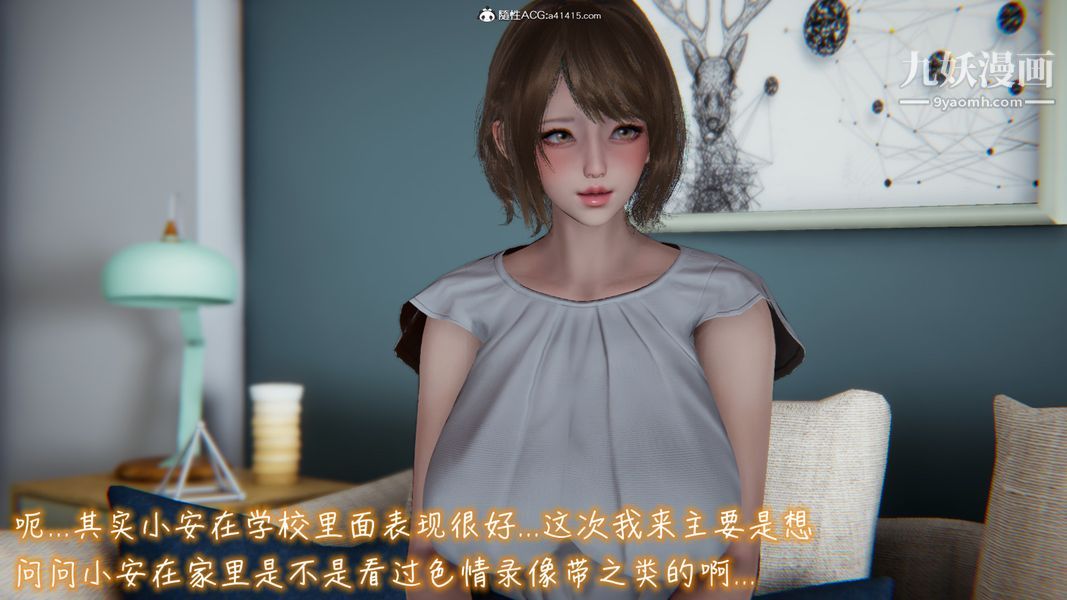 漂亮妈妈的过家家游戏[3D]第05章【第05话】