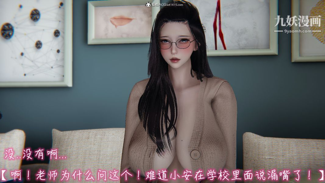 漂亮妈妈的过家家游戏[3D]第05章【第05话】